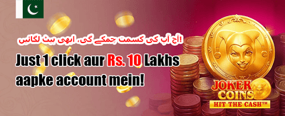 میگا جیک پاٹ promotion banner